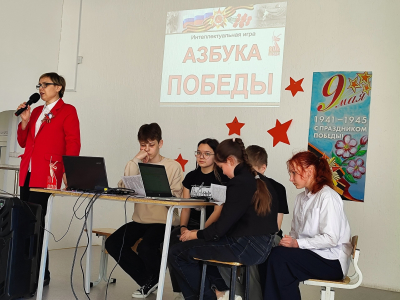 Азбука победы