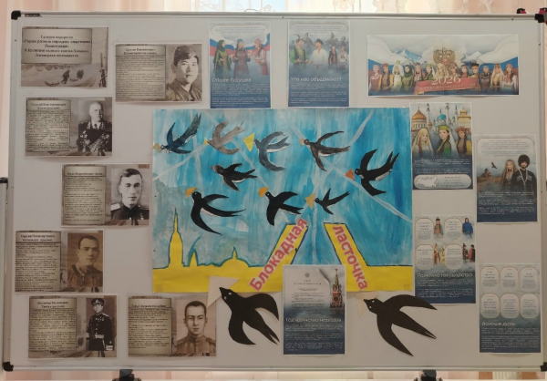 Сохраняя память народа.