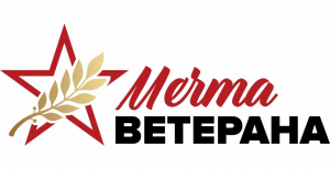 &quot;МЕЧТА ВЕТЕРАНА&quot;.