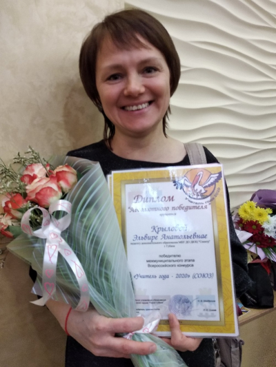 Эльвира Анатольевна - педагог года!